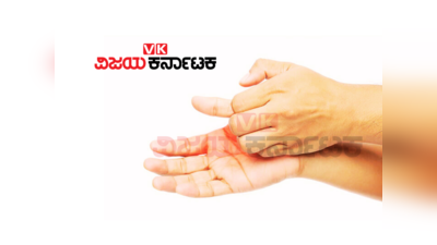 Palm Itching: ಮಹಿಳೆಯರ ಎಡ ಅಂಗೈ ತುರಿಸುತ್ತಿದ್ದರೆ ಹೀಗೆಲ್ಲಾ ಆಗುತ್ತೆ.!