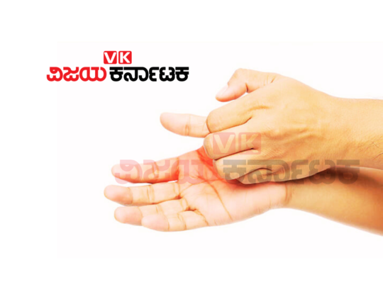 Palm Itching: ಮಹಿಳೆಯರ ಎಡ ಅಂಗೈ ತುರಿಸುತ್ತಿದ್ದರೆ ಹೀಗೆಲ್ಲಾ ಆಗುತ್ತೆ.!