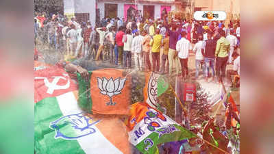 Lok Sabha Election: কাদের প্রার্থী? বাম-কংগ্রেসে বিভ্রান্তি, শূন্যস্থান পদ্ম দলেও
