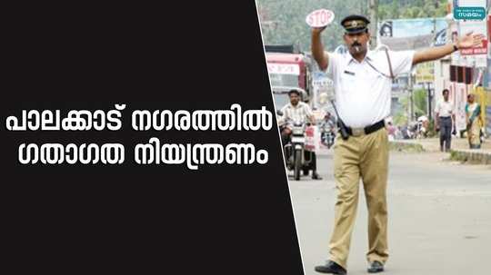 traffic control in palakkad city tomorrow due to prime minister narendra modis road show