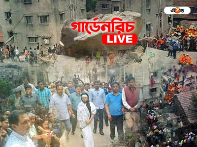 Live : গার্ডেনরিচে মৃত বেড়ে ৯, চিকিৎসা জারি আহতদের