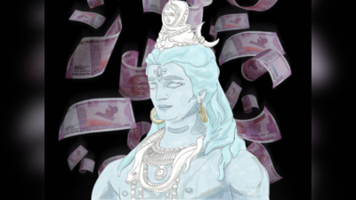 Wealth By Shiva: ಈ ರೀತಿ ಮಾಡಿದರೆ ರಾತ್ರೋರಾತ್ರಿ ಸಂಪತ್ತು ನೀಡುತ್ತಾನೆ ಪರಶಿವ.!