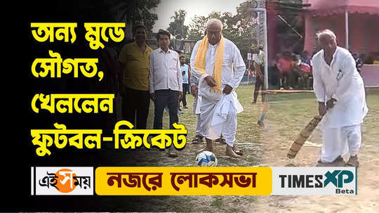 lok sabha election 2024 saugata roy plays cricket and football watch viral bengali video