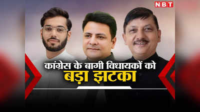 हिमाचल: कांग्रेस के 6 बागी विधायकों को बड़ा झटका, सुप्रीम कोर्ट से नहीं मिली राहत, अब दोबारा लड़ना पड़ेगा चुनाव!