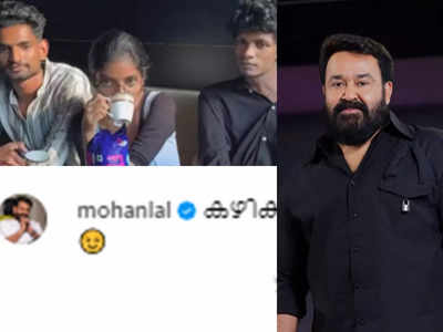 ലാലേട്ടൻ കമൻ്റ് ചെയ്താൽ ബിസ്കറ്റ് കഴിക്കാം; കഴിക്ക് മോനേ, ഫ്രണ്ട്സിനും കൊടുക്കൂ എന്ന് മോഹൻലാൽ; പുത്തൻ ട്രെൻഡിനൊപ്പം സൂപ്പർസ്റ്റാറും