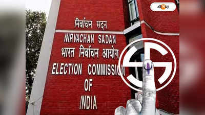 Lok Sabha Election 2024: প্রচার হোক পরিবেশবিধি মেনে, কমিশনকে চিঠি পরিবেশকর্মীদের