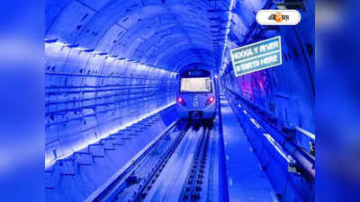 Kolkata Metro : যাত্রী কেড়েছে মেট্রো, আয় বাড়াতে ফেরিতে নতুন প্ল্যান
