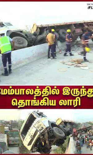 lorry accident in villupuram