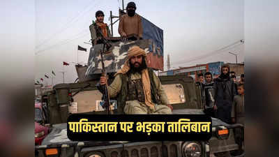 तालिबान और पाकिस्तान में कैसे बने युद्ध जैसे हालात, क्या मुनीर की सेना जीत पाएगी मुजाहिदीनों से जंग?