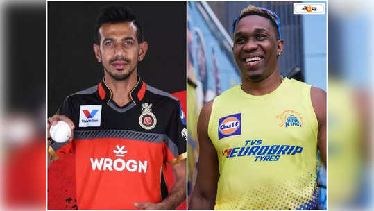 IPL Records: বলেই বাজিমাত, IPL-এ সর্বাধিক উইকেট অধিকারী পাঁচ প্লেয়ার 