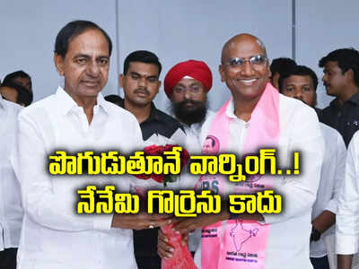 కేసీఆర్‌లాగే ఆర్ఎస్ ప్రవీణ్ కూడా.. ఆ ఆఫర్ వాస్తవమే.. కానీ..!