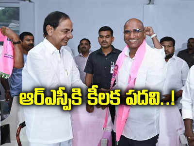 ఆర్ఎస్ ప్రవీణ్‌కు బీఆఎస్‌లో కీలక పదవి.. పార్టీలో చేరిన కాసేపటికే..!