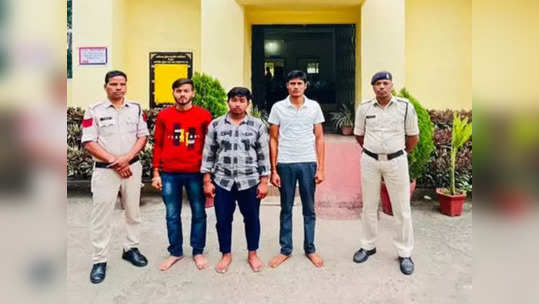 सरकारी अस्पताल में मरीजों से वसूली करने वाले तीन सुरक्षाकर्मी धराए, पुलिस ने बताया कैसे करते थे धन उगाही