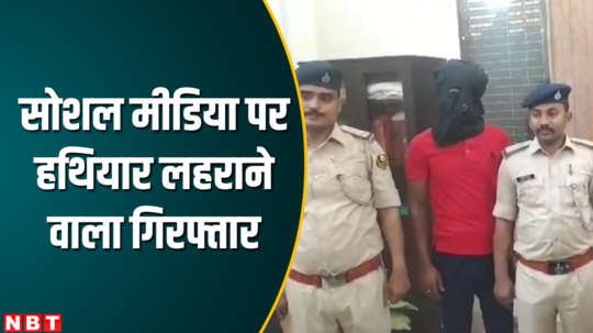person waving weapon on social media bhagalpur police arrested