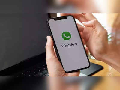 WhatsApp यूजर्स की मौज! अब आएगा स्टेटस लगाने का असली मजा