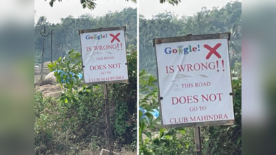Google Is Wrong: इस जगह ले जाकर भटका देता था गूगल मैप, स्थानीय लोगों ने निकाला अनोखा जुगाड़, तस्वीर वायरल
