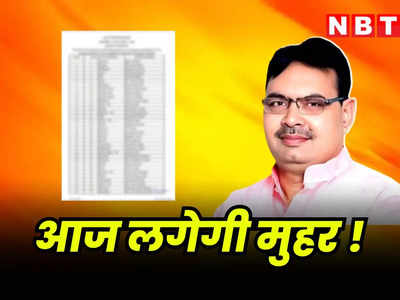 राजस्थान सीएम ने शीर्ष नेतृत्व को सौंपा पैनल, नए प्रत्याशियों की लिस्ट में इन नेताओं की खुल सकती किस्मत