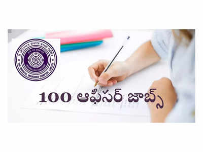 ఓరియంటల్‌ ఇన్సూరెన్స్‌ కంపెనీలో 100 ఆఫీసర్‌ జాబ్స్‌.. ఉండాల్సి అర్హతలివే