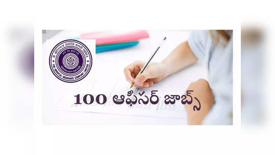 OICL AO Recruitment 2024: ఓరియంటల్‌ ఇన్సూరెన్స్‌ కంపెనీలో 100 ఆఫీసర్‌ జాబ్స్‌.. ఉండాల్సి అర్హతలివే 