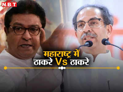 महाराष्ट्र में BJP का बड़ा दांव, NDA में शामिल होगी मनसे, दिल्ली में अमित शाह से मिले राज ठाकरे