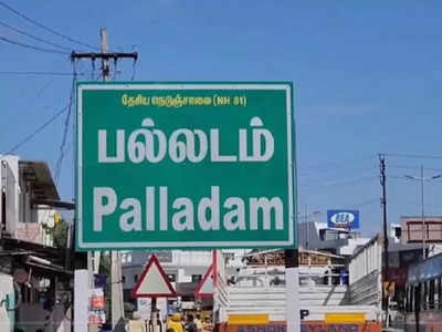 திருப்பூர் அருகே புற்களுக்கு தீ வைத்த விவசாயி தீயில் கருகி பலி!