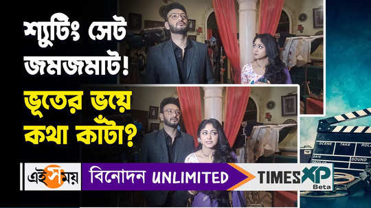 bengali serial kotha cast saheb bhattacharya and sushmita dey share a candid moment on set watch video