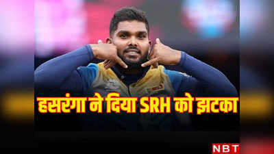 SRH IPL 2024: संन्यास से लौटे इस खिलाड़ी ने मौके पर दे दिया धोखा, सनराइजर्स हैदराबाद को बड़ा झटका!