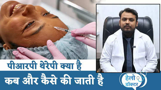 what is prp therapy kab or kyu karaya jata hai watch video