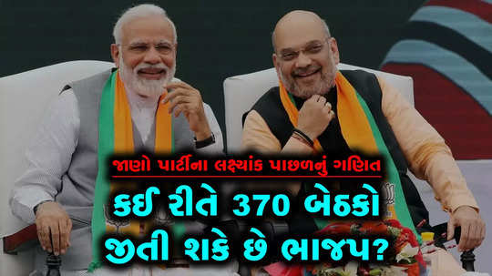 how can bjp win 370 seats in lok sabha election 2024