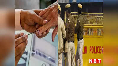 लोकसभा चुनाव के दौरान सोशल मीडिया कंटेंट पर दिल्ली पुलिस रखेगी नजर, ऐसी है तैयारी