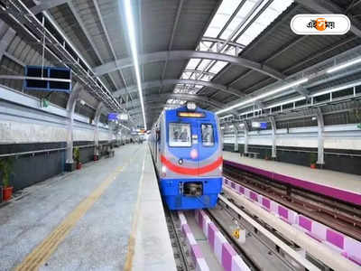 Kolkata Metro : সেক্টর ফাইভ-হাওড়া ময়দান সম্পূর্ণ রুটে পুজোর আগেই চালু মেট্রো? বড় ইঙ্গিত কর্তৃপক্ষের