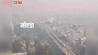 भारत के सबसे प्रदूषित 42 शहरों में अकेले यूपी से पांच, जानिए पहले नंबर पर कौन