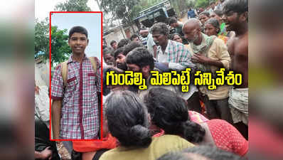 Siddipet: చెట్టు విరిగిపడి టెన్త్ స్టూడెంట్ మృతి.. పొలం నుంచి వస్తుండగా విషాదం 