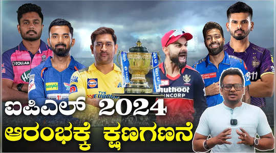 ipl 2024 17th edition of indian premier league is all set to begin on march 22nd in chennai