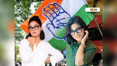 Neha Singh Rathore : অশ্লীল গান গেয়ে BJP-র টিকিট! পবন সিংকে কটাক্ষ কংগ্রেসের সম্ভাব্য প্রার্থীর, কে এই নেহা রাঠোর?