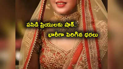 Gold Price: మహిళలకు షాక్.. చుక్కలు చూయిస్తున్న బంగారం ధర.. మళ్లీ భారీగా జంప్.. లేటెస్ట్ రేట్లు ఇవే..