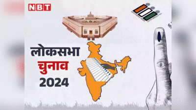 सहारनपुर, कैराना...UP में पहले चरण की 8 लोकसभा सीटों पर आज से नॉमिनेशन, डिटेल जानिए