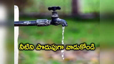 HMWSSB: హైదరాబాద్‌వాసులకు అలర్ట్.. నేడు ఈ ప్రాంతాల్లో నీటి సరఫరా బంద్ 