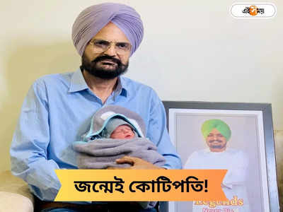 Sidhu Moose Wala Net Worth: মৃত্যুকালেও কোটি কোটি টাকা নগদ গায়ক-রাজনীতিকের, কত সম্পত্তির মালিক হবে সিধু মুসেওয়ালার ভাই?