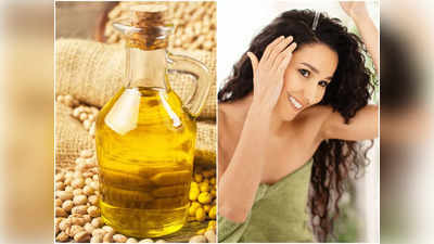 Soybean Oil For Hair: রান্নাঘরের এই তেল মালিশ করলেই গজাবে নতুন চুল! ব্যবহারের নিয়ম ঝটপট শিখুন