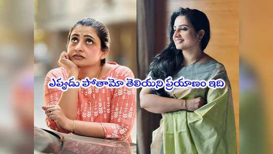 Sujitha Dhanush: కోపంలో నిన్ను తిడితే నాకేం వస్తుంది.. డైరెక్టర్ సూర్య కిరణ్ సోదరి 