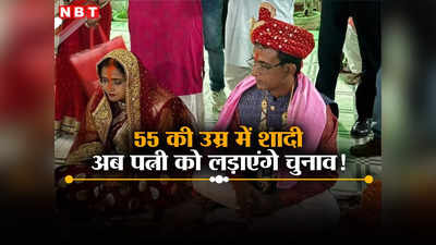 लोकसभा चुनाव 2024: शादी वाला दांव, बिहार में एक बाहुबली की वरमाला का सियासी कनेक्शन जानिए