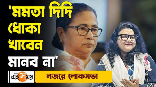 sujata mondal reaction on mamata banerjee hard work for west bengal people watch bengali video