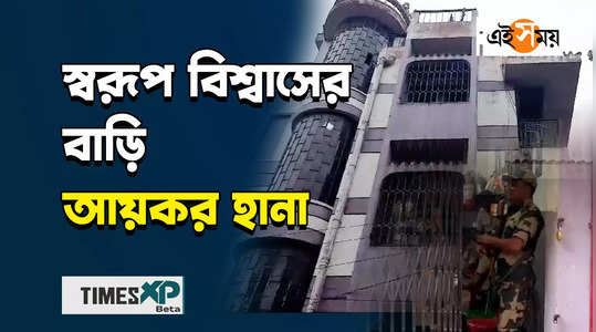 income tax raid at swarup biswas kolkata house