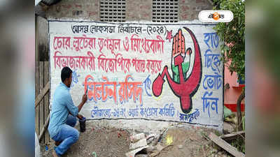 Congress Candidate List West bengal: ঘোষণার আগেই ফাঁস বীরভূমের কংগ্রেস প্রার্থীর নাম! অসন্তোষ বাম শিবিরে