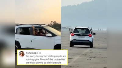 Goa Ka Video: दिल्लीवालों को बैन करो..., गोवा में टर्टल बीच पर SUV दौड़ाते दिखे लड़के, वीडियो देख भड़के लोग