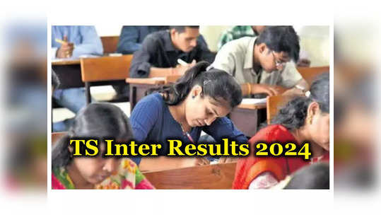 TS Inter Result 2024 Date: తెలంగాణ ఇంటర్ ఫలితాల విడుద‌ల‌ ఎప్పుడంటే..? ఈసారి కొంత ముందుగానే.. 