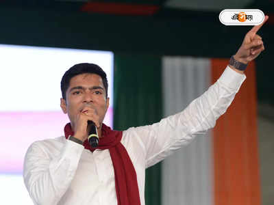 Abhishek Banerjee : অন্যায় করলে…’, অন্য দলের সঙ্গে তৃণমূলের পার্থক্য কী? বসিরহাটে বোঝালেন অভিষেক