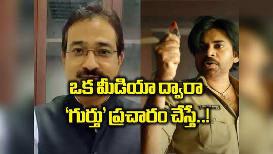 పవన్ కళ్యాణ్ ‘ఉస్తాద్ భగత్ సింగ్‌’ టీజర్‌పై ఏపీ సీఈవో స్పందన 