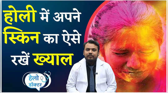 take care of your skin like this before and after playing holi watch video